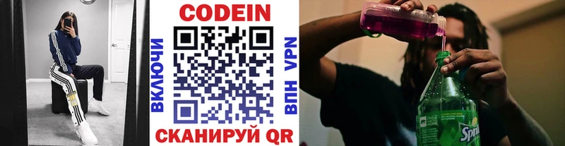 Кодеин напиток Lean (лин)  Купить  Липки 