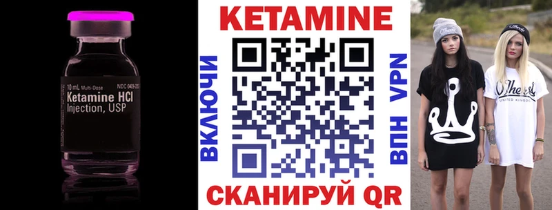 Кетамин VHQ  Купить где  Липки 